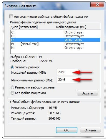 Изменение файла подкачки в Windows 7