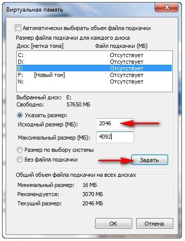 файл подкачки в Windows 7