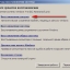 Восстановление операционной системы Windows 7