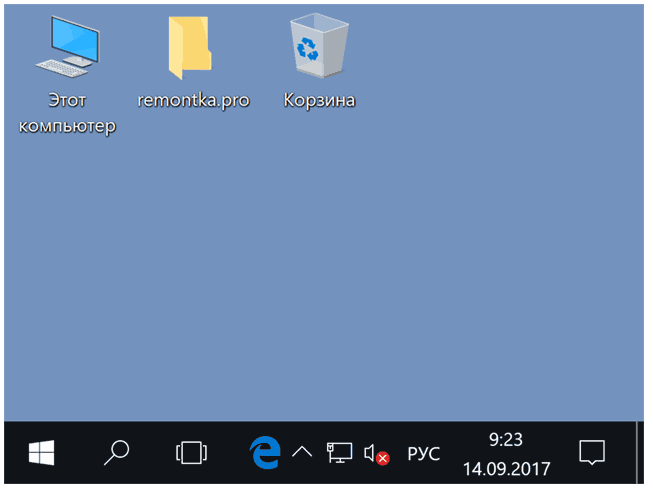 Размер иконок в Windows 10. Размер значков на w10. Увеличить размер значков на рабочем столе Windows 10. Размер иконок в Windows 10 в пикселях. Https remontka pro