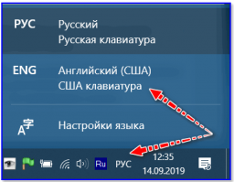 Инструкция как исправить если не меняется язык ввода с русского на английский в Windows 7, 8