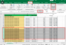 Инструкция как группировать и разгруппировать данные в Excel