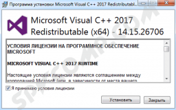Как установить Visual C++ Redistributable 2008-2019