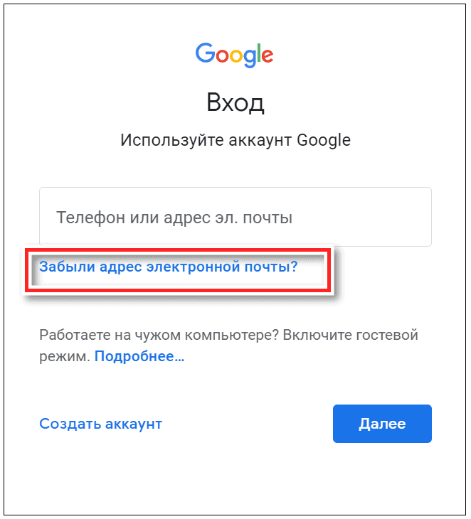 Как узнать адрес электронной почты. Телефон и адрес электронной почты. Найти свою электронную почту. Узнать свою электронную почту. Как узнать электронную почту.