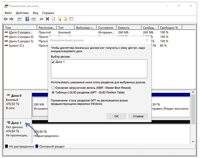 Определить ssd windows 10. Инициализация диска в Windows 10. Инициализировать ссд диск. Как отображается SSD диск. Управление дисками в виндовс 10.