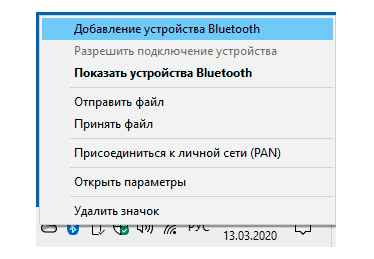 Windows 10 как подключить блютуз колонку. Добавление устройства Bluetooth. Как добавить устройство к serfshark.