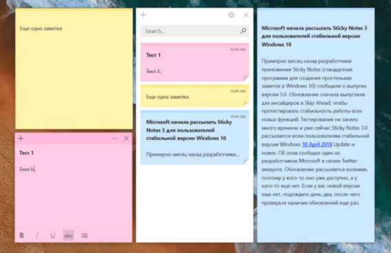 Как закрепить заметки на рабочем столе windows 10 поверх всех окон