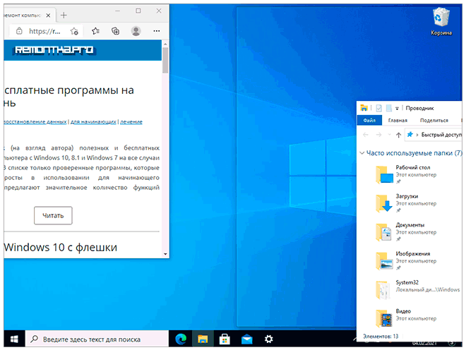 Как разделить экран на 2 части. Разделение экрана на 2 части Windows 10. Разделить экран на две части Windows 10. Разделить экран на 4 части Windows 10. Как сделать Разделение экрана на ноутбуке.