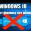 Почему Windows 10 не видит флешку - решение проблемы, причины