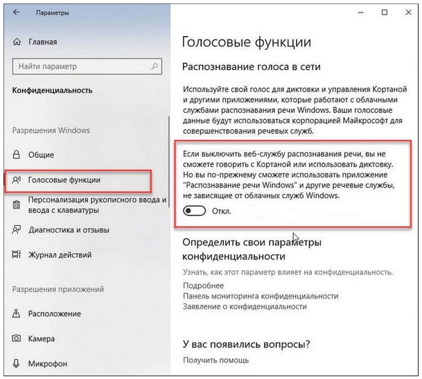 Голосовой набор текста на русском. Набор текста голосом на компьютере. Программы для набора текста голосом для компьютера. Программа для набора текста на телефоне. Голосовой текст.