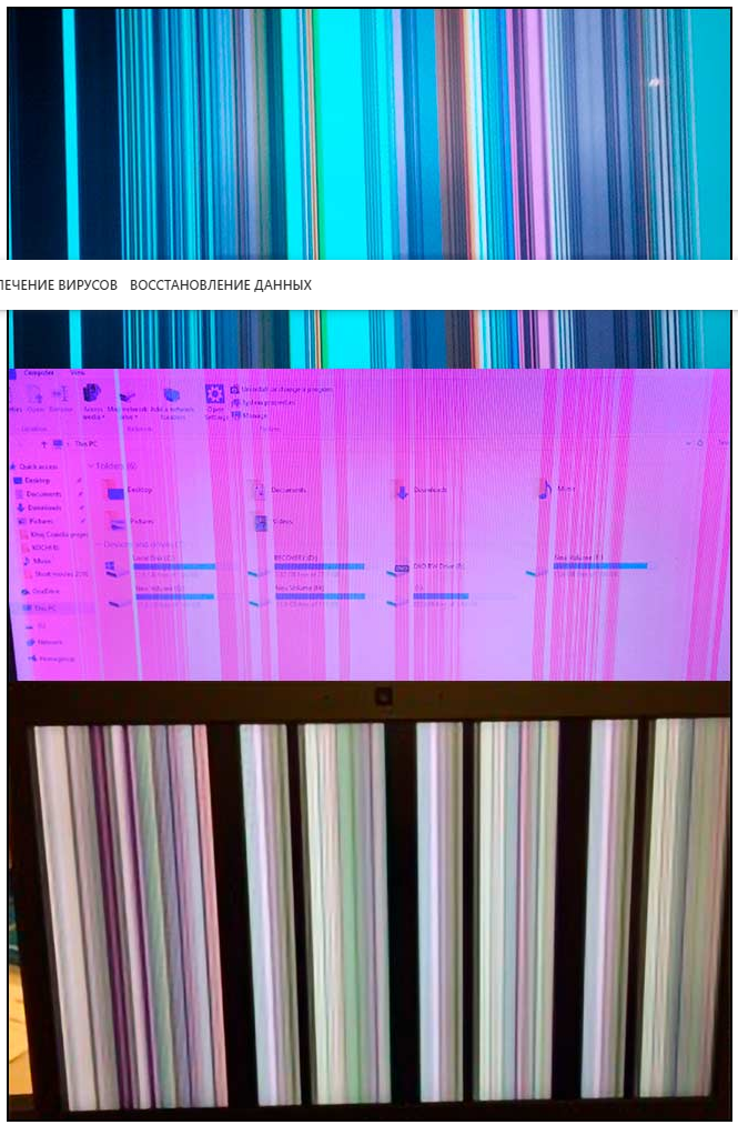 Вертикальные полоски на экране. Полосы на экране. Разноцветные полосы на экране. Вертикальные полосы на мониторе. Экран с цветными полосками.