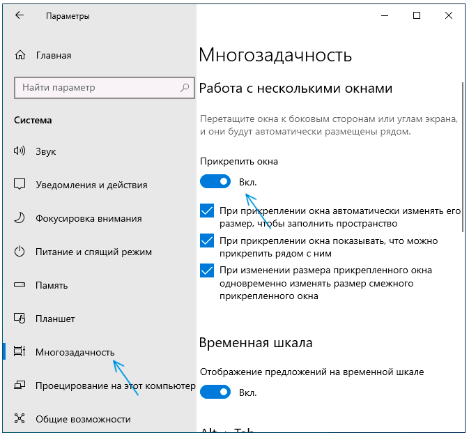 Как разделить экран на 2 части windows 10